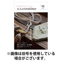 大人のteatime 2025/12/01発売号から1年(6冊)(雑誌)（直送品）