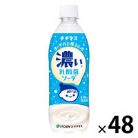 伊藤園 チチヤス ヨーグルト屋さんの濃い乳酸菌ソーダ 470ml 1セット（48本）