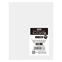 【OPP袋】シモジマ HEIKO マットOPP袋（テープなし） 10-13 無地 1セット（1袋(100枚入)×10）  006794801