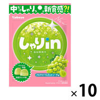 グミ 食べきりサイズ しゃりinグミ　マスカットソーダ 1セット（1個×10）