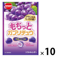 チューイングキャンディ　駄菓子 子ども向けお菓子 もちっとガブリチュウぶどう 35g 1セット（1個×10）