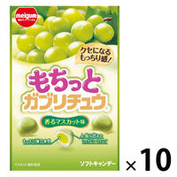 【アウトレット】チューイングキャンディ　駄菓子 子ども向けお菓子 もちっとガブリチュウマスカット 35g 1セット（1個×10）