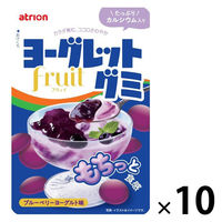 グミ 食べきりサイズ ヨーグレットグミ　フリュイブルーベリー 1セット（1個×10）