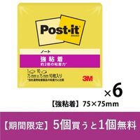 スリーエム(3M) ポストイット ふせん 付箋 強粘着 ノート 75mm×75mm シトロン 6冊 654SS-CNY