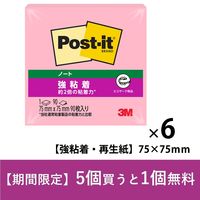 スリーエム(3M) ポストイット ふせん 付箋 強粘着 ノート 75mm×75mm ポジティブリィピンク 6冊 654SS-PPK