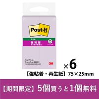 スリーエム(3M) ポストイット ふせん 付箋 強粘着 ノート 75mm×25mm オーキッドフロスト 1パック（2冊入）×6 654SS-OF