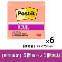 スリーエム(3M) ポストイット ふせん 付箋 強粘着 ノート 75mm×75mm パパイヤフィズ 6冊 654SS-FZ