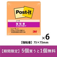 スリーエム(3M) ポストイット ふせん 付箋 強粘着 ノート 75mm×75mm バイタルオレンジ 6冊 654SS-VO