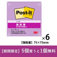 スリーエム(3M) ポストイット ふせん 付箋 強粘着 ノート 75mm×75mm アイリスインフュージョン 6冊 654SS-IR