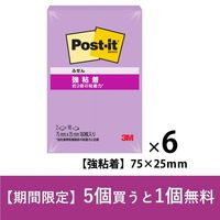 スリーエム(3M) ポストイット ふせん 付箋 強粘着 ノート 75×25mm アイリスインフュージョン 1パック（2冊）×6 654SS-IR