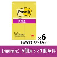 スリーエム(3M) ポストイット ふせん 付箋 強粘着 ノート 75mm×25mm シトロン 1パック（2冊入）×6 654SS-CNY