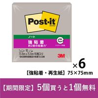 スリーエム(3M) ポストイット ふせん 付箋 強粘着 ノート 75mm×75mm ぺブルグレー 6冊 654SS-GP