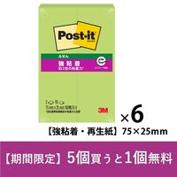 スリーエム(3M) ポストイット ふせん 付箋 強粘着 ノート 75mm×25mm ライトグリーン 1パック（2冊入）×6 654SS-LE