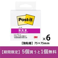 スリーエム(3M) ポストイット ふせん 付箋 強粘着 ノート 75mm×75mm ホワイト 6冊 654SS-W