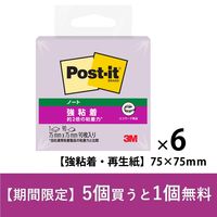 スリーエム(3M) ポストイット ふせん 付箋 強粘着 ノート 75mm×75mm オーキッドフロスト 6冊 654SS-OF