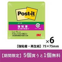 スリーエム(3M) ポストイット ふせん 付箋 強粘着 ノート 75mm×75mm ライトグリーン 6冊 654SS-LE