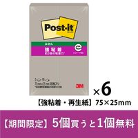 スリーエム(3M) ポストイット ふせん 付箋 強粘着 ノート 75mm×25mm ぺブルグレー 1パック（2冊入）×6 654SS-GP