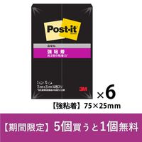 スリーエム(3M) ポストイット ふせん 付箋 強粘着 ノート 75mm×25mm ブラック 1パック（2冊入）×6 654SS-BK