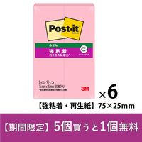 スリーエム(3M) ポストイット ふせん 付箋 強粘着 ノート 75×25mm ポジティブリィピンク 1パック（2冊入）×6 654SS-PPK
