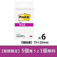 スリーエム(3M) ポストイット ふせん 付箋 強粘着 ノート 75mm×25mm ホワイト 1パック（2冊入）×6 654SS-W