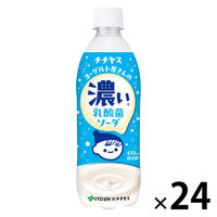 伊藤園 チチヤス ヨーグルト屋さんの濃い乳酸菌ソーダ 470ml 1箱（24本入）