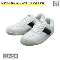 ケイワーク SS-40 ランマックスセーフティー ホワイト 28 SS-40-WT-28 1足（直送品）