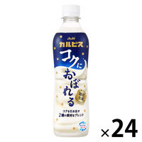 アサヒ飲料 カルピス コクにおぼれる 490ml 1箱（24本入）