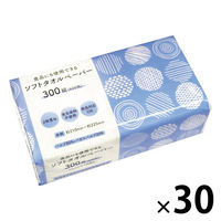 食品にも使用できるソフトタオルペーパー キッチンペーパー ダブル 300組（600枚）1セット（1パック×30）服部