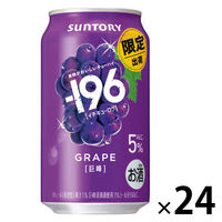 (数量限定)チューハイ -196 巨峰 缶 350ml 1ケース(24本)