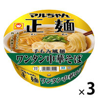 マルちゃん正麺　カップ ワンタン中華そば117g 3個 東洋水産