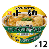マルちゃん正麺　カップ ワンタン中華そば117g 12個 東洋水産