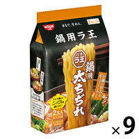日清ラ王　鍋用　太ちぢれ 1セット(18食:2食入×9パック) 日清食品