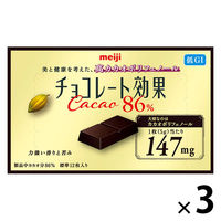 チョコレート菓子 チョコレート効果　カカオ８６％ 1セット（1個×3）