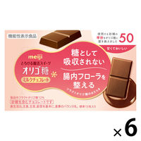 チョコレート菓子 明治オリゴ糖ミルクチョコレート５０ 1セット（1個×6）
