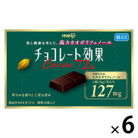 チョコレート菓子 チョコレート効果　カカオ７２％ 1セット（1個×6）