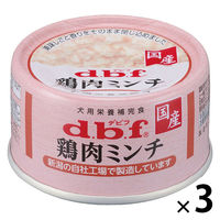 デビフ 鶏肉ミンチ 国産 65g 3缶 ドッグフード 犬 ウェット 缶詰