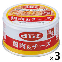 デビフ 鶏肉＆チーズ 国産 85g 3缶 ドッグフード 犬 ウェット 缶詰
