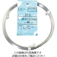 ダイドーハント DAIDОHANT 針金 #20X40m 10155301 1巻 134-8128（直送品）
