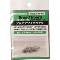 サンハヤト ジャンプワイヤパック SKS-01 1袋(50本) 193-5059（直送品）