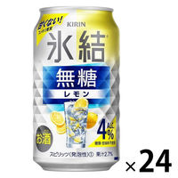 チューハイ　氷結　無糖 レモン Alc.4% 350ml　24缶（わけあり品）