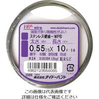 ダイドーハント 硬質ステンレス線 0.55mmx10m 10155806 1巻 122-8420（直送品）