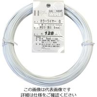 ダイドーハント カラーワイヤー 白 #20(0.9mm)x128m 10155835 1巻 122-8386（直送品）