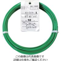 ダイドーハント カラーワイヤー 緑 #10(3.2mm)x10m 10155856 1巻 122-8311（直送品）