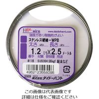 ダイドーハント 硬質ステンレス線 1.2mmx2.5m 10155809 1巻 122-8407（直送品）