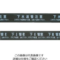 ミツギロン 標識シート 低電圧用 150mm幅W E150WL 1巻 868-2864（直送品）