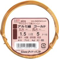 ダイドーハント アルミ線 ゴールド 1.5mmx5m 10155415 1巻 134-8202（直送品）