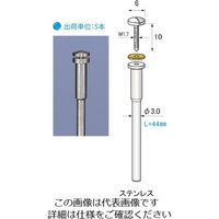アルゴファイルジャパン アルゴファイル ホイール用マンドレールM1.7タイプ JHM3005 1袋(5本) 198-8612（直送品）