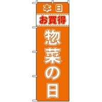 東京製旗 のぼり旗