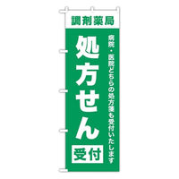 トレード のぼり旗Ｔー０００２２当店喫煙可能＿紺 109765 1セット(8枚