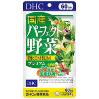 DHC 国産パーフェクト野菜プレミアム 32種の野菜 ビタミン・食物繊維 ディーエイチシー サプリメント